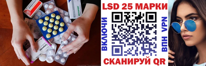 LSD-25 экстази кислота  Опочка 