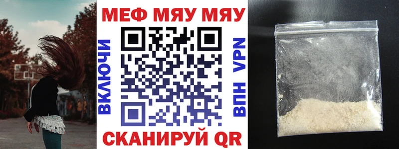 МЯУ-МЯУ мука  купить наркоту  Опочка 