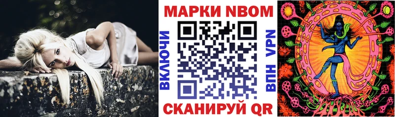 Марки N-bome 1500мкг Опочка